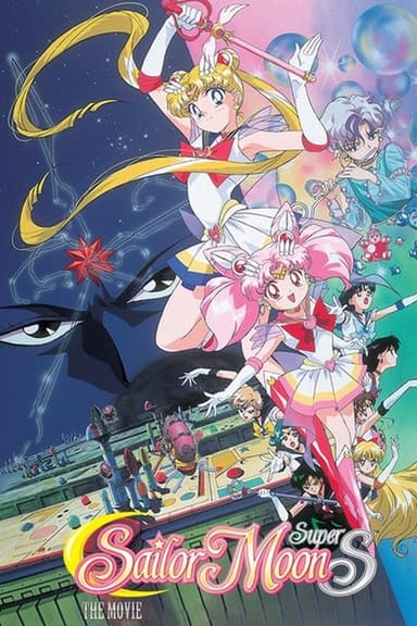 Sailor Moon SuperS: The Movie - Black Dream Hole (1995)