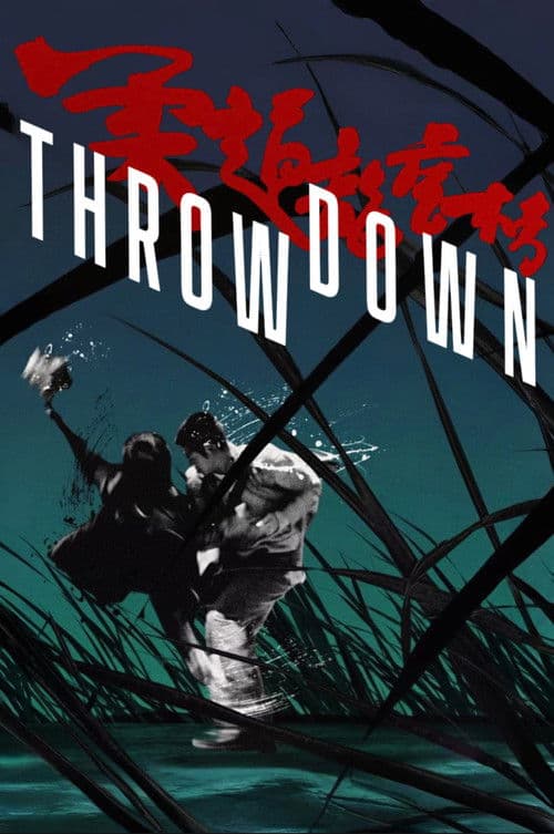 Throw Down (2004)