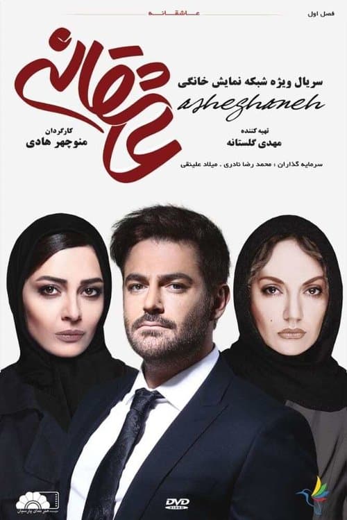 Romance (2017)