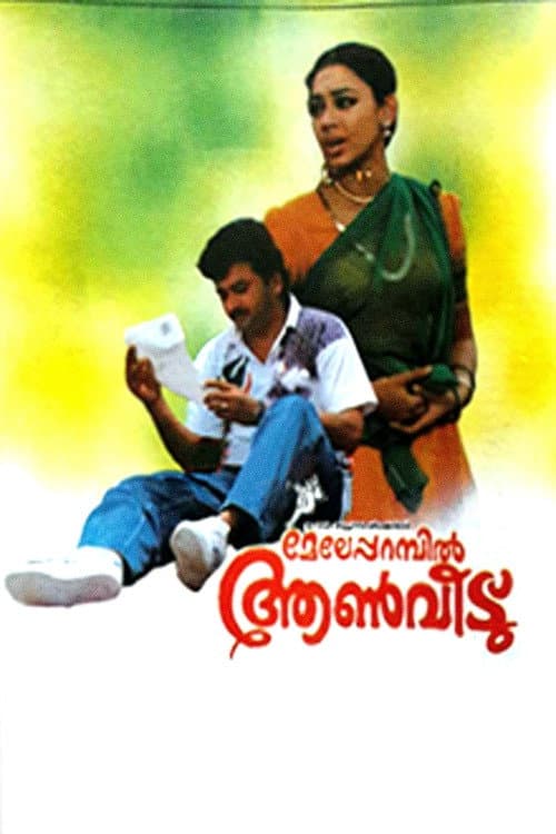 Meleparambil Aanveedu (1993)