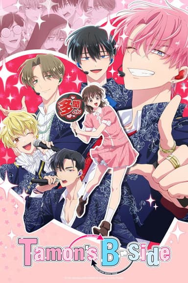 Tamon's B-Side (2026)