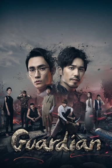 Guardian (2018)