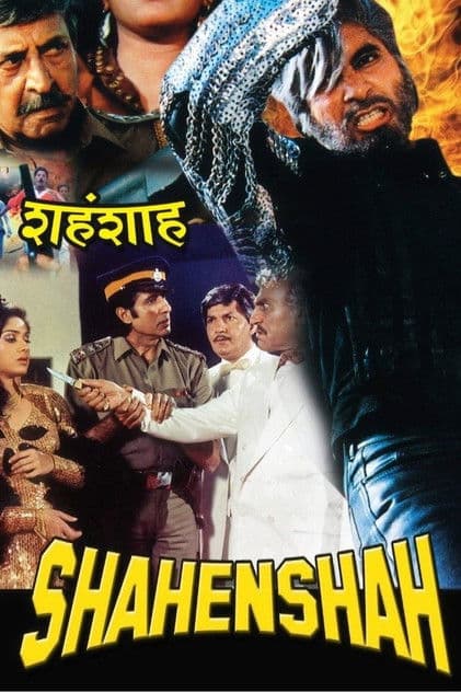 Shahenshah (1988)