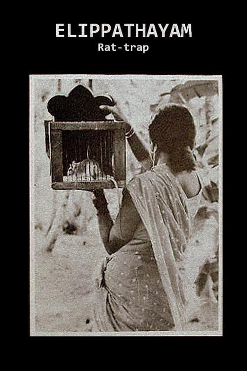 Elippathayam (1982)