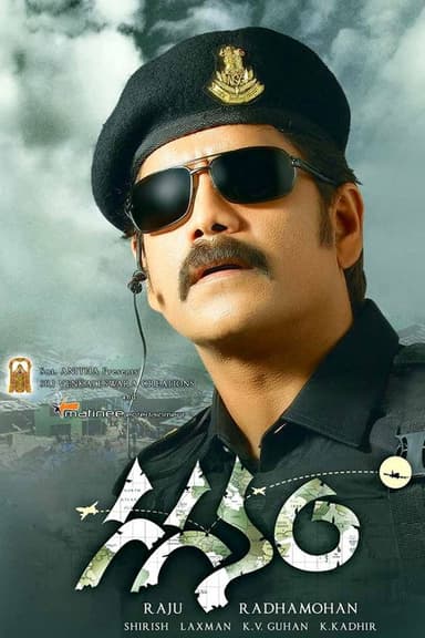 Gaganam (2011)