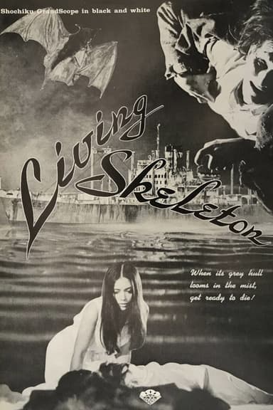 Living Skeleton (1968)