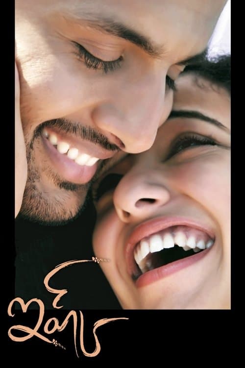 Ishq (2012)