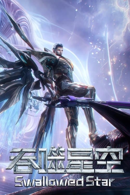 Swallowed Star (2020)