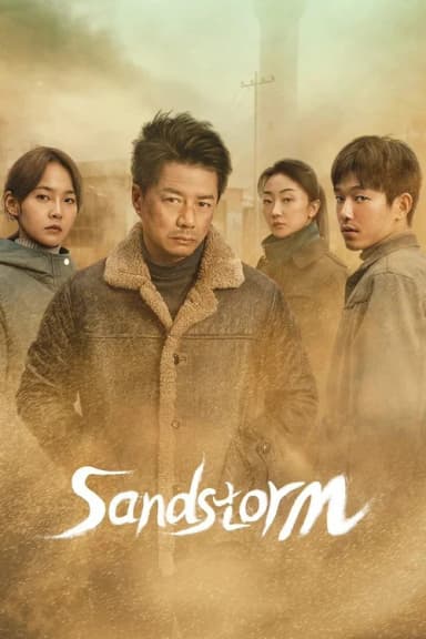 Sandstorm (2025)