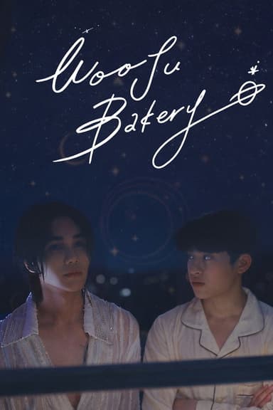 Wooju Bakery (2026)