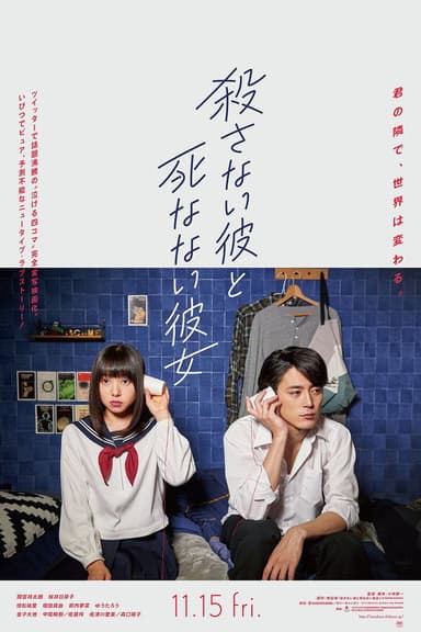 He Won't Kill, She Won't Die (2019)
