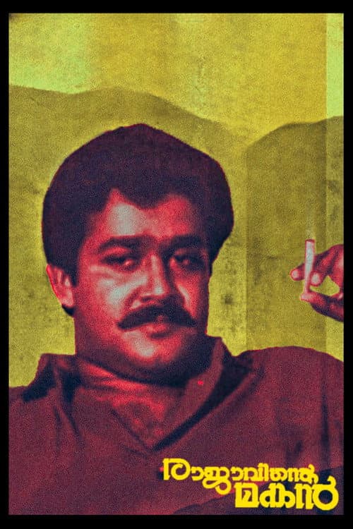 Rajavinte Makan (1986)