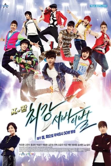 K-POP Extreme Survival (2012)