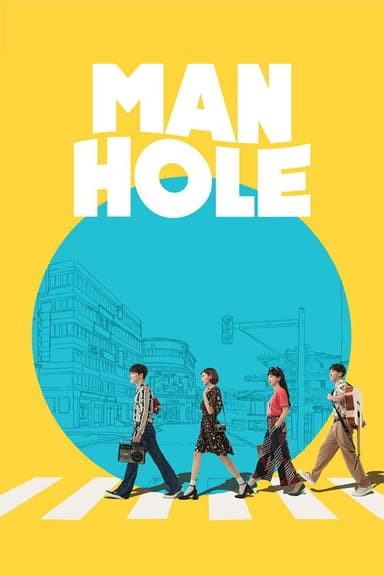 Manhole (2017)