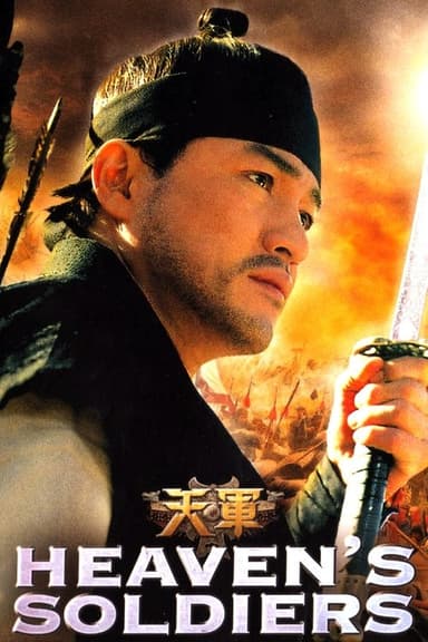 Heaven's Soldiers (2005)