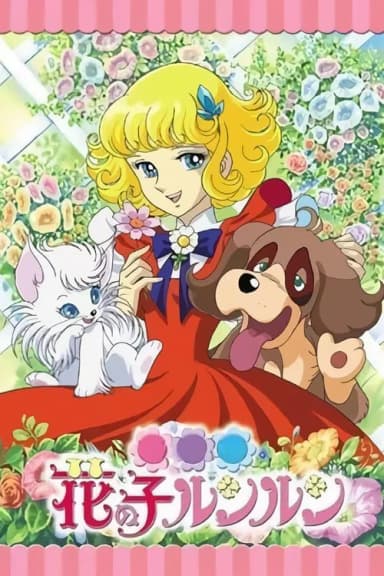 Flower Angel (1979)