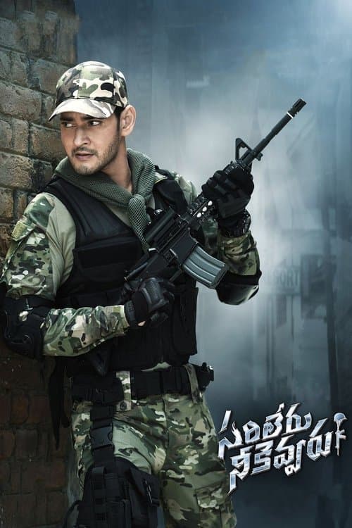 Sarileru Neekevvaru (2020)