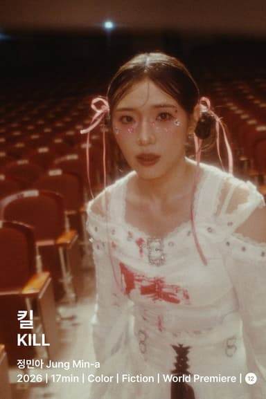 KILL (2026)