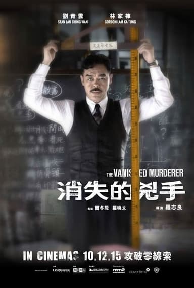 The Vanished Murderer (2015)