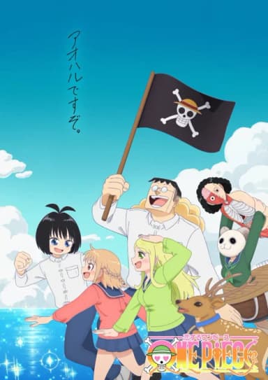One Piece in Love (2025)