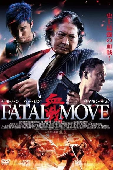 Triad Wars (2008)