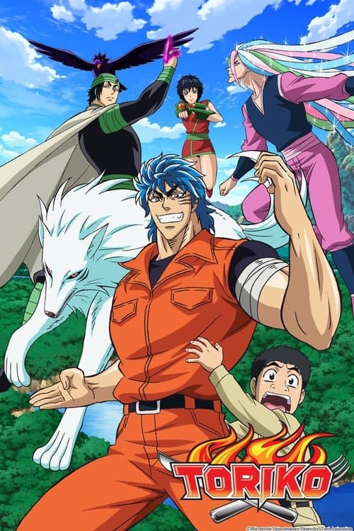 Toriko (2011)