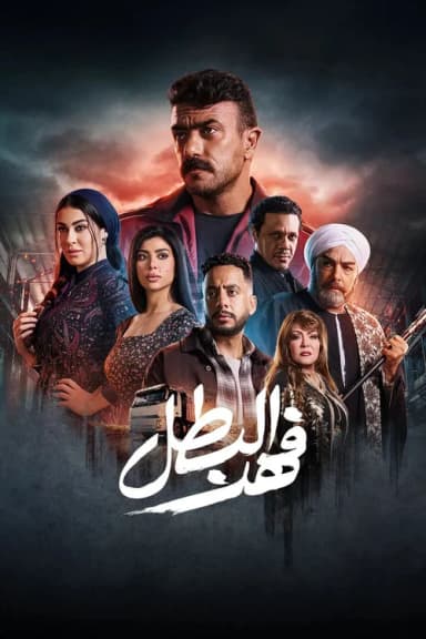 Fahd The Hero (2025)