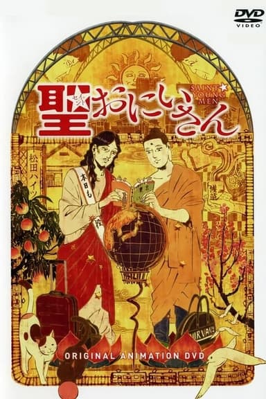 Saint☆Young Men (2012)