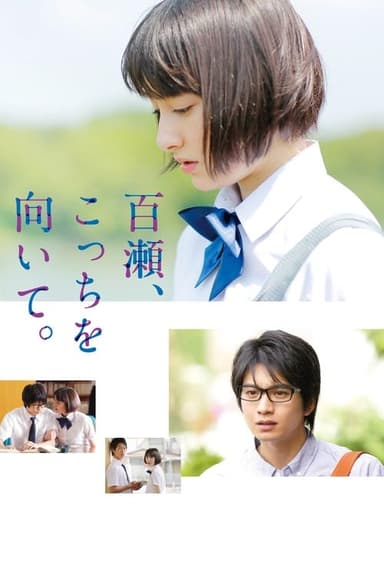My Pretend Girlfriend (2014)