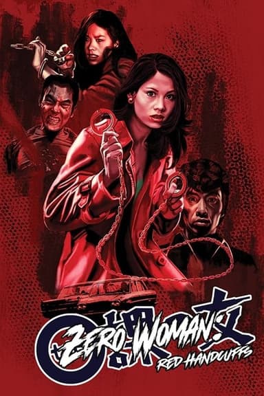 Zero Woman: Red Handcuffs (1974)