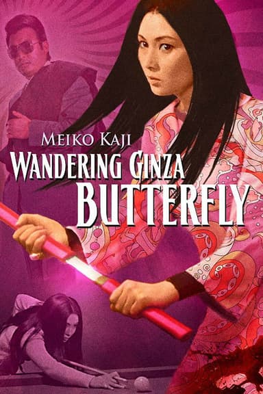 Wandering Ginza Butterfly (1972)