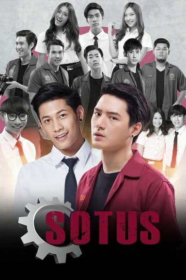 SOTUS (2016)