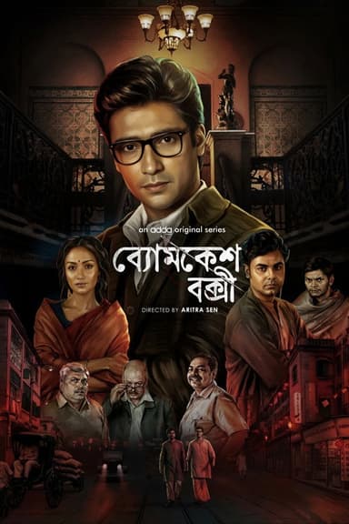 Byomkesh Bakshi (2026)