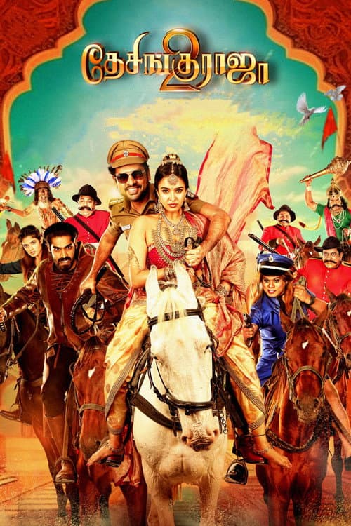Desingu Raja 2 (2025)