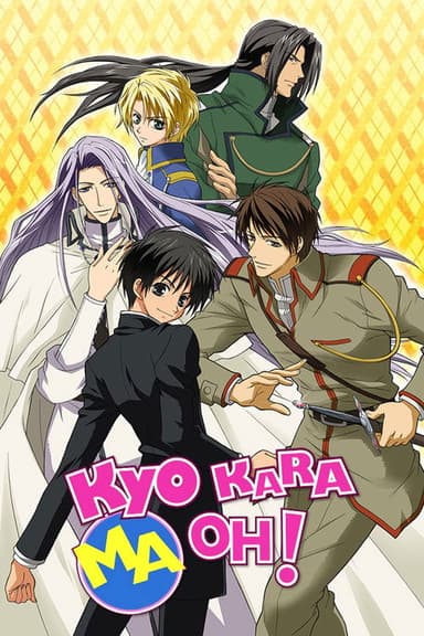 Kyo Kara Maoh! (2004)