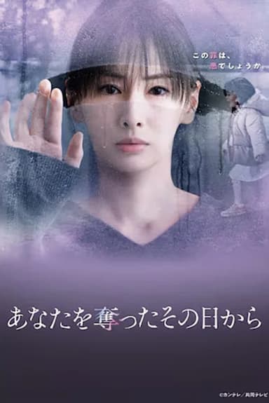 Since I Took You Away (2025)