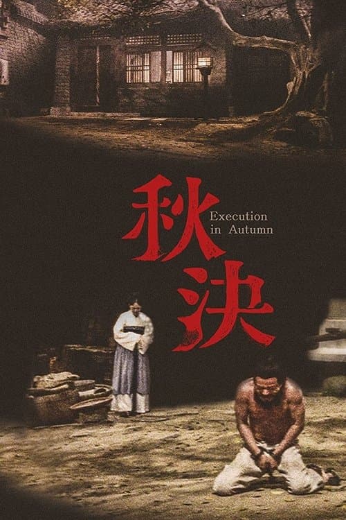 Execution in Autumn (1972)