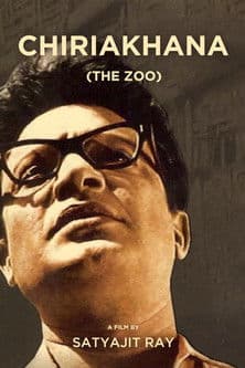 Chiriyakhana (1967)