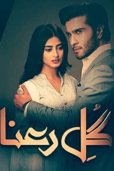 Gul-E-Rana (2015)