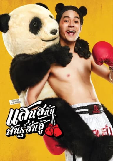 Muay Thai Hustle (2025)