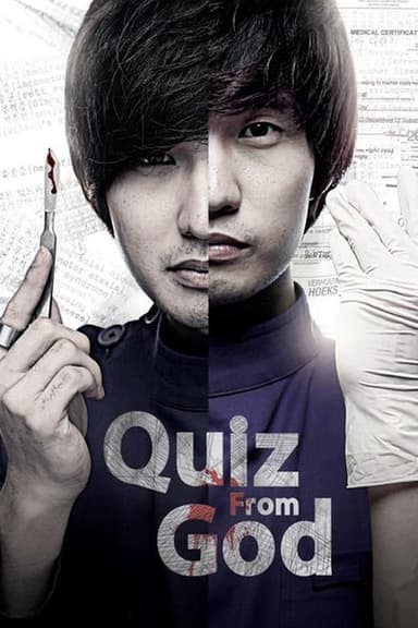 God's Quiz (2010)