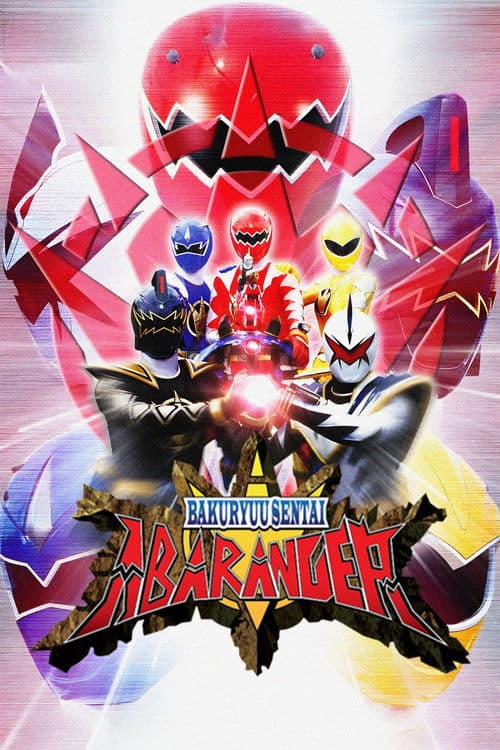 Bakuryu Sentai Abaranger (2003)
