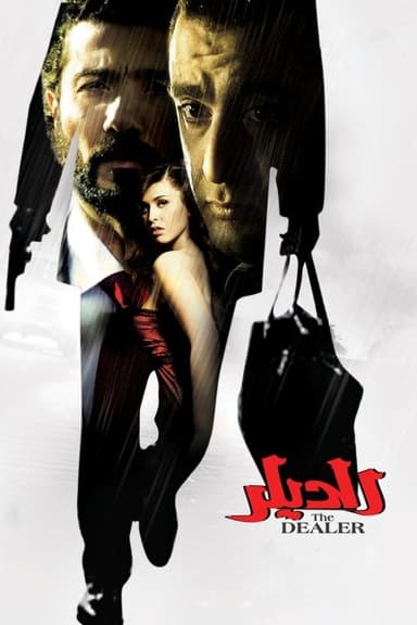 The Dealer (2010)