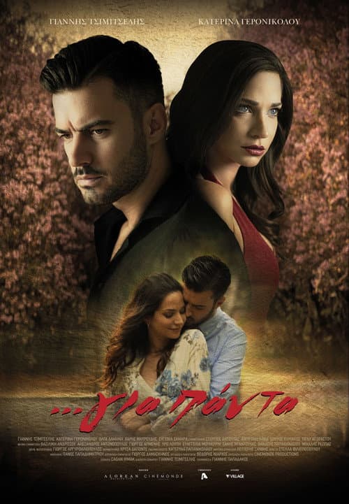 ...forever (2020)