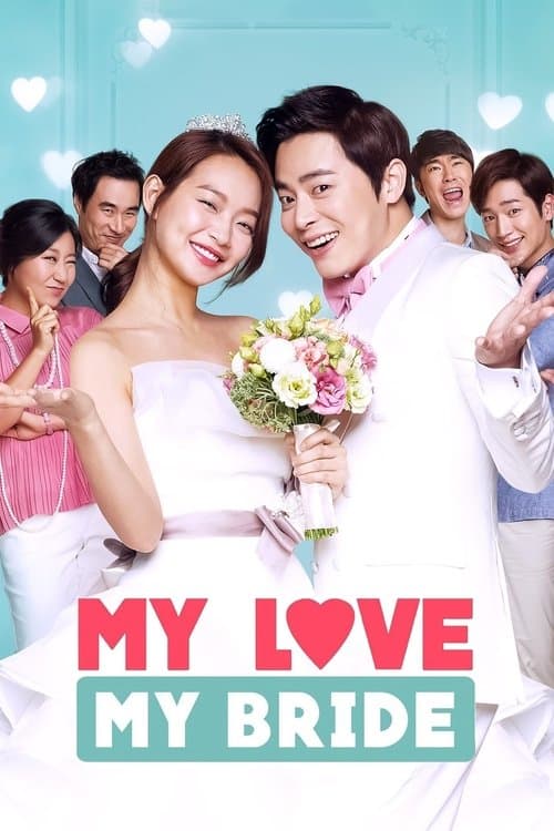 My Love, My Bride (2014)
