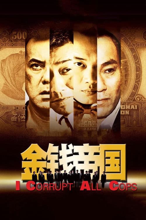 I Corrupt All Cops (2009)