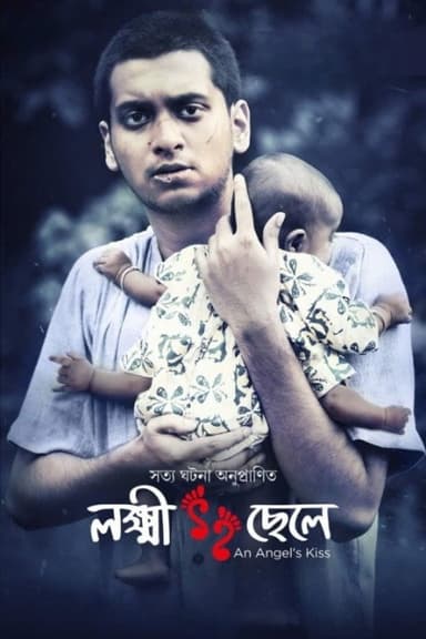 Lokkhi Chele (2022)