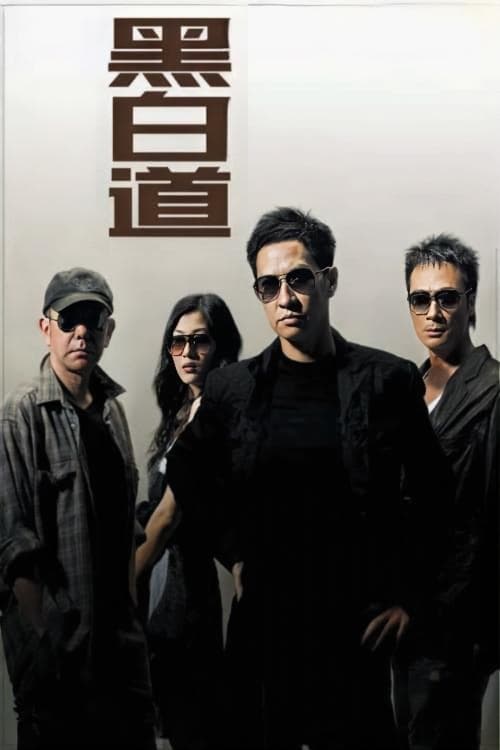 On the Edge (2006)