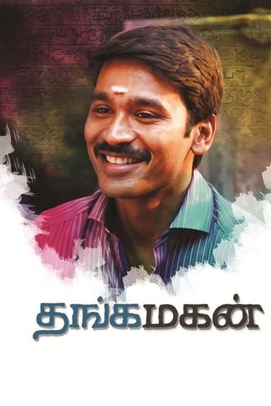 Thangamagan (2015)