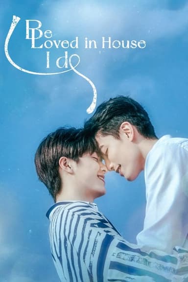 Be Loved in House: I Do (2021)